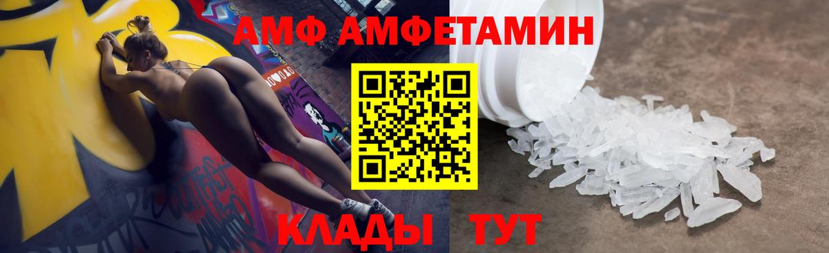 Амфетамин  Вход с VPN  мориарти клад  Россошь  АМФЕТАМИН Premium  Amphetamine 