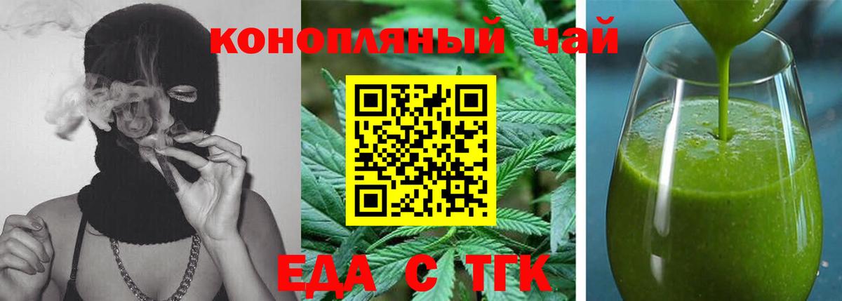 Cannafood марихуана Россошь