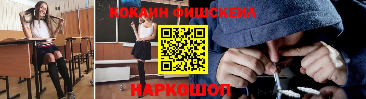 Cocaine Колумбийский Россошь