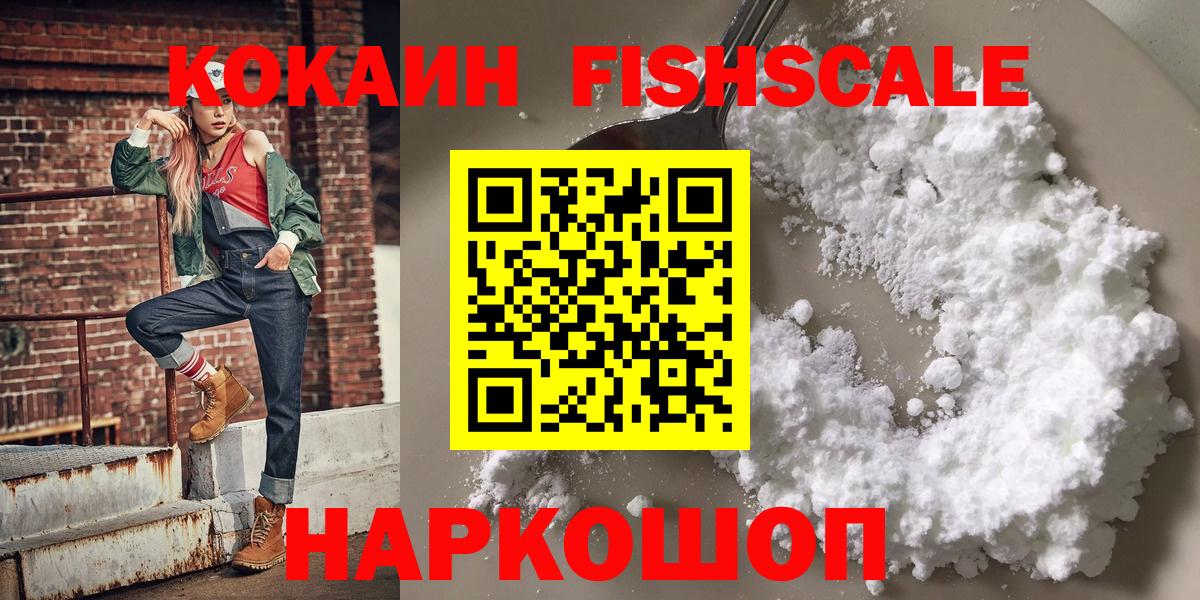 Кокаин Перу  Вход с VPN  Cocaine Колумбийский  Россошь 