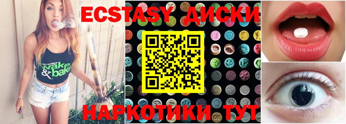 ЭКСТАЗИ XTC  наркотики  Экстази MDMA  Россошь  Вход с VPN 