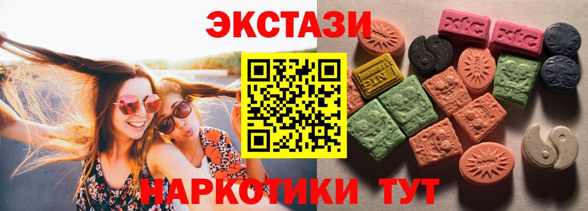 Ecstasy 250 мг Россошь