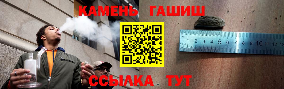 ГАШИШ Изолятор  Гашиш hashish  Вход с VPN  Россошь 