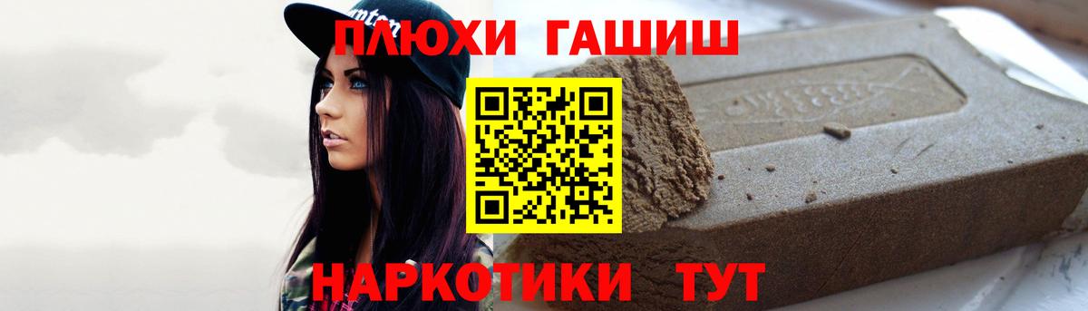 ГАШ хэш Россошь