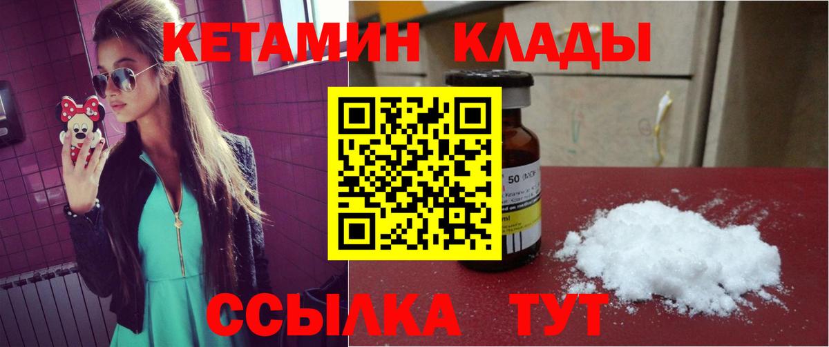 КЕТАМИН ketamine  Кетамин VHQ  Вход с VPN  Россошь 