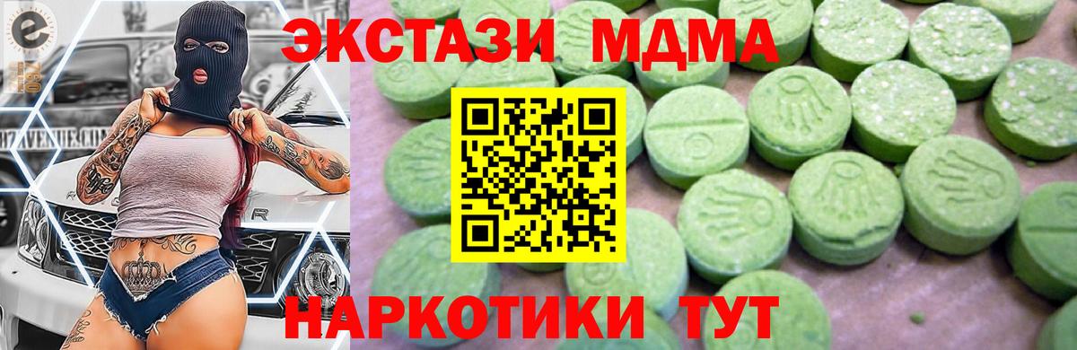 Россошь  МДМА кристаллы  MDMA  Вход с VPN 