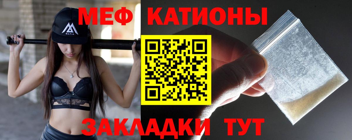 Россошь  Меф mephedrone  Вход с VPN  МЯУ-МЯУ мяу мяу 