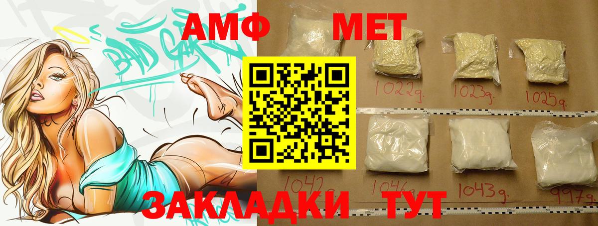 МЕТАМФЕТАМИН кристалл Россошь