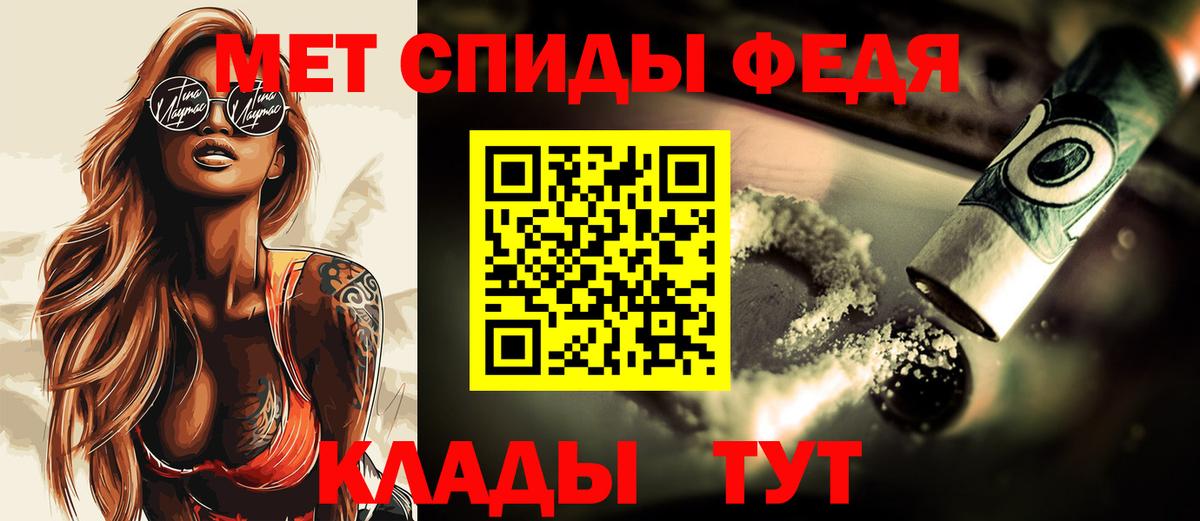МЕТАМФЕТАМИН  Вход с VPN  Россошь  МЕТАМФЕТАМИН винт 