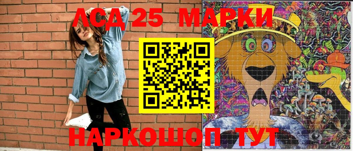 Наркотические марки 1,8мг Россошь