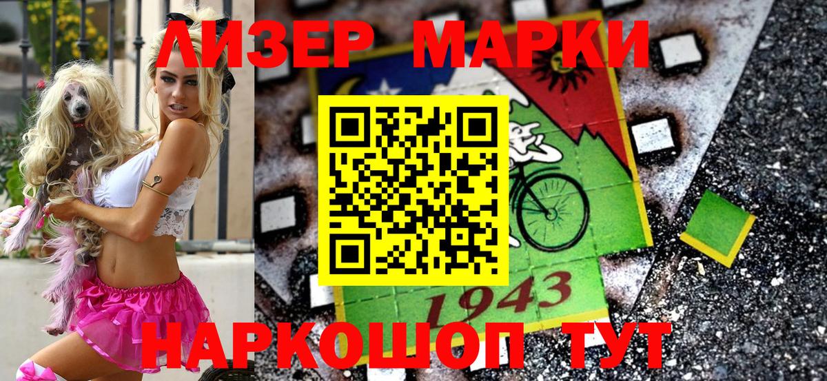 Россошь  Марки N-bome 1,8мг  Наркотические марки  Вход с VPN 