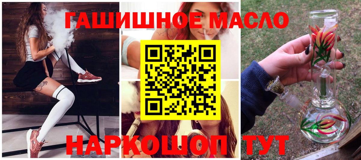Россошь  ТГК жижа  Вход с VPN  ТГК Wax 
