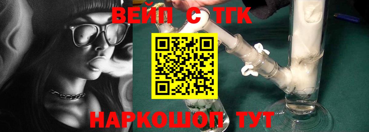 Дистиллят ТГК THC oil Россошь